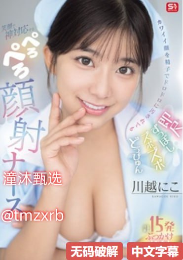 亲生乖女好紧H第21章视频メイリン モデルコレクション...